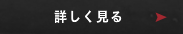 宿泊プラン